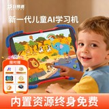 好易通儿童学习机早教机0-12岁平板电脑男孩女孩生日礼物故事机绘本思维认知启蒙益智玩具