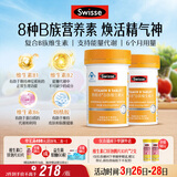 Swisse斯维诗 复合B族维生素片 含8种复合维生素b族营养 蓝帽 90片*2瓶