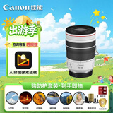 佳能（Canon）RF70-200mm F4 L IS USM 全画幅微单变焦镜头 RF卡口小三元 滤镜防护套装