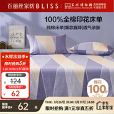百丽丝水星家纺出品100%纯棉床单单件双人床单全棉被单床罩床上用品