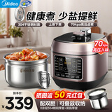 美的（Midea）电压力锅0涂层电高压锅 5L家用4-6-8-12个人双胆电饭煲电饭锅 少盐提鲜 口感可调 特色开盖煮 【0涂层钢胆】70KPa 5L 配蒸屉