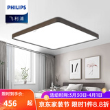 飞利浦（PHILIPS） LED吸顶灯客厅卧室餐厅大灯大厅灯中式灯遥控照明灯具灯饰 星环 55W 30㎡内适用 3600lm 悦轩
