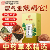 内廷上用北京同仁堂玉米须桑叶茶青钱柳叶葛根橘皮牛蒡根栀子养生茶150g