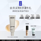 玫珂菲【官方正品】妆前乳控油浅灰30ml服帖素颜霜 生日礼物送女友