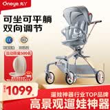 丸丫T6max二代遛娃神器婴儿推车0-3岁可坐可躺轻便折叠高景观白金系列 【白金系列】T6-冰川蓝PLUS