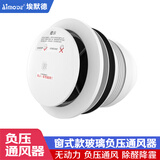 埃默德 新风系统 家用窗户玻璃款无动力负压通风器三级按压风口调节SK-BLFY160 160窗式（玻璃）负压通风器