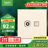 施耐德电气 电视+超五类信息电脑网络网线插座面板 皓呈系列 珍珠金色