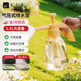 九千谷喷壶 气压式大容量塑料洗车浇花园艺喷雾器 1.5L 透明奶黄0429