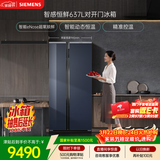 西门子（SIEMENS）超氧637L对开门冰箱 智能eNose 双系统 智感恒鲜 自然储鲜 钢化玻璃KA99VA356C 国家补贴