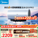 美的（Midea）小西梅嘟嘟版活水电热水器自动排污免换镁棒3200W节能速热储水式60L家用国家补贴15% F60-32Q5SPro