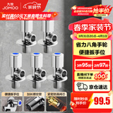 九牧（JOMOO）角阀黄铜加厚陶瓷阀芯八字阀三角阀冷热水角阀马桶角阀水阀 【升级手轮】3冷2热角阀