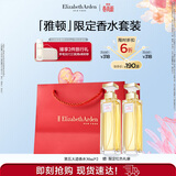 伊丽莎白雅顿第五大道香水30ml*2 持久留香自然清新香氛生日礼物送朋友