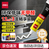 得力（deli）【超级爆款】免钉胶水强力胶  免打孔万能家用粘瓷砖金属厨卫五金挂件挂钩踢脚线12ml3支装JS140-3