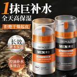梵贞男士护肤品保湿面霜男保湿霜男生补水保湿滋润秋冬季擦脸油护脸霜 擦脸霜护脸霜控油保湿组合【泊泉雅】 100g