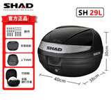 SHAD夏德电动车摩托车尾箱大容量通用后备箱摩旅装备适用本田铃木尾箱 SH29+快拆底座+上下内衬