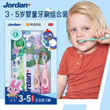 Jordan儿童软毛牙刷清洁护齿训练牙刷3-4-5-6岁以下3支装(颜色随机)礼盒