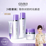 鄭明明 化妆品套装提拉紧致护肤套装 改善细纹干纹表情纹波尔多v脸系列 B5(水+乳+面霜+眼霜)