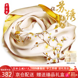 织锦楼真丝丝巾女桑蚕丝苏州手工刺绣围巾送礼苏绣丝绸外搭披肩生日礼物