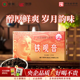 海堤茶叶 浓香型铁观音焙火黑乌龙熟茶盒装自饮茶 AT200(一级)125g*1盒