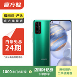 荣耀 honor 荣耀30 5G双模 安卓智能 二手手机国行优惠券补贴 绿野仙踪 8G+ 128G
