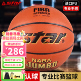 世达篮球7号通用室内外篮球PU成人训练赛事比赛耐磨国际FIBA公认BB337