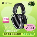 HIFIMAN（海菲曼）Edition XS隐形磁体版平板振膜edxs头戴式HIFI发烧耳机