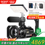 欧达（ORDRO）AC5【4K光学变焦】摄像机专业直播摄影机高清数码录像机DV抖音vlog短视频会议婚庆家用旅游