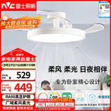 雷士（NVC）LED照明枕边风风扇灯北欧餐厅卧室三防一体1级能效42寸48瓦