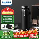 飞利浦（PHILIPS）保温杯316不锈钢男女士泡茶水杯子智能显示温度高颜值生日礼物