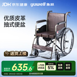 鱼跃(yuwell)手动轮椅车H058B钢管加固软座护理带座便可折叠老人坐便