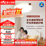 雷士（NVC）LED护眼卧室吸顶灯具书房儿童房全光谱2025款未来光红豆