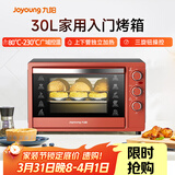 九阳（Joyoung）家用多功能电烤箱 易操作精准温控60分钟定时 30升大容量KX-30J601