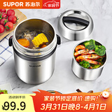 苏泊尔（SUPOR）保温饭盒304不锈钢大容量三层学生便当保温 基础款 三层 1.5L