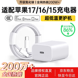 Viken适配【直营正品】苹果17充电器原装40W充电头16/15快充套装iphone17pro/promax氮化镓充电器数据线 适配苹果40W单头+1米编织线丨低温不伤机 快至当/次日达