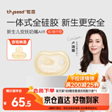 世喜安抚奶嘴6个月以上防龅牙胀气1-3岁夜用扁头超软仿母乳超轻AIR款