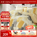 水星家纺床上四件套纯棉100%a类全棉夏天床单被套学生宿舍单人1.2m床新雨