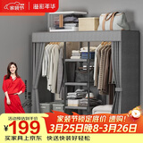 溢彩年华简易衣柜家用卧室金属置物架铁艺开放式带防尘帘衣橱大尺寸1291GY