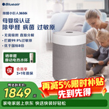 布鲁雅尔（Blueair）空气净化器除甲醛病菌雾霾过敏原异味家用卧室净化机母婴级小巨人3650i