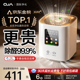 OJA【热销90W丨冬奥除醛品牌】空气净化器办公室桌面除甲醛烟味小型机新房家用除异味过敏鼻炎花粉尘 冬奥指定品牌【APP丨除醛净烟99.9%】国家补贴