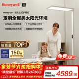 霍尼韦尔（Honeywell）悦光系列立式护眼灯台灯落地台灯儿童学习灯类太阳光全光谱护眼灯 06Pro 光通量13500流明