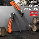 东部工品日本品质手锯折叠锯伐木锯子锯树专用神器手工木工锯剪定锯修枝锯