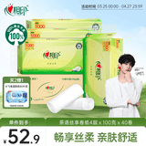 心相印无芯卷纸 茶语丝享4层100g*40卷 纸巾 卫生纸 整箱(新老交替)
