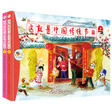 这就是中国传统节日 全2册彩绘版科普百科全书3-6-12岁原创传统文化绘本 二十四节气欢乐中国年过年啦儿童绘本