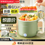 荣事达（Royalstar）电煮锅电热锅 可折叠便携式1L家用多功能学生宿舍泡面电火锅旅行出差钛迷你小电锅DZG1005A带蒸笼