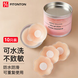 FitonTon10片装乳贴防滑防凸点胸贴女婚纱专用文胸薄防走光无痕硅胶文胸贴