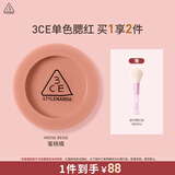 3ce单色腮红水红色ROSEBEIGE蜜桃橘膨胀色生日礼物送女友