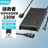爱德琳 适用联想拯救者Y7000P Y9000P R9000P充电器230W 300W R7000P Y9000X R9000K笔记本电源适配器线 230W方口充电器20V11.5A ThnkPad 