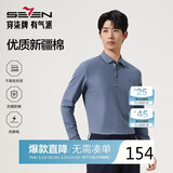 柒牌【7A抗菌/2A防螨/抗静电】男士长袖polo衫25秋季商务休闲上衣