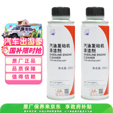 本田原厂燃油宝汽油发动机清洁剂添加剂适用CRV冠道雅阁等车型500ml