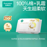 全棉时代【孙颖莎同款】超柔棉柔巾宝宝干湿两用擦脸巾洗脸巾50片/包